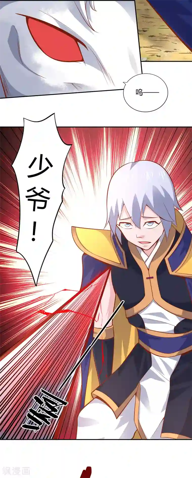 武灵剑尊第44话 新城主