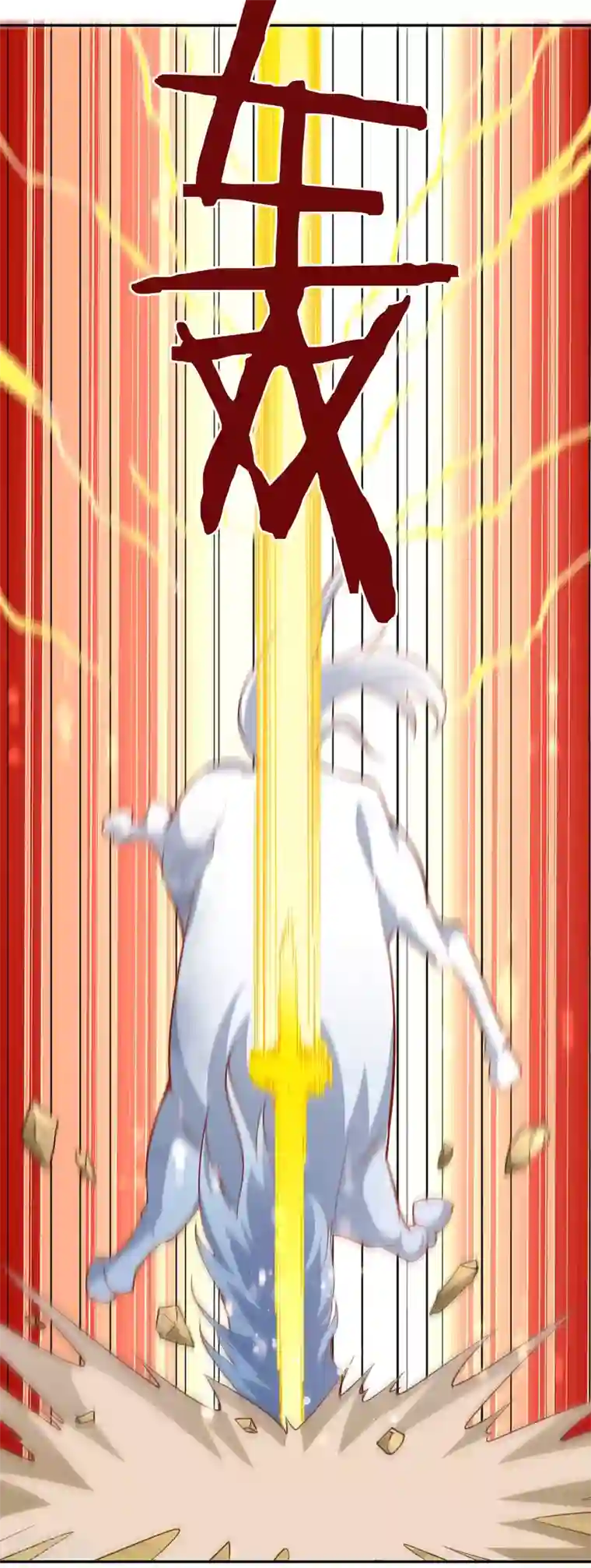 武灵剑尊第44话 新城主