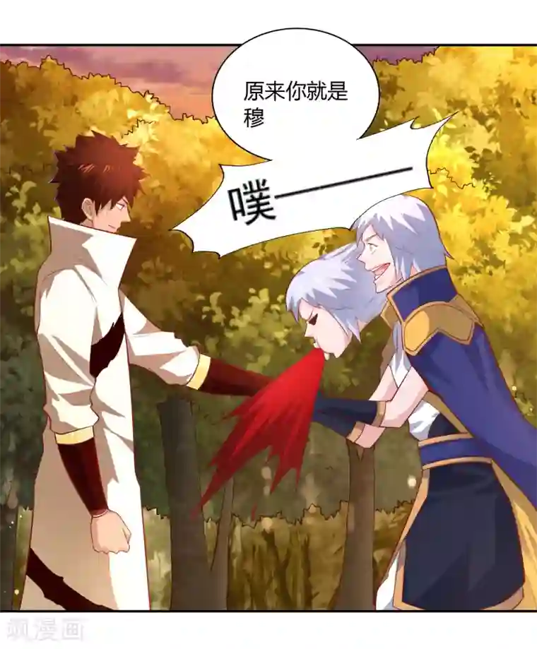 武灵剑尊第44话 新城主