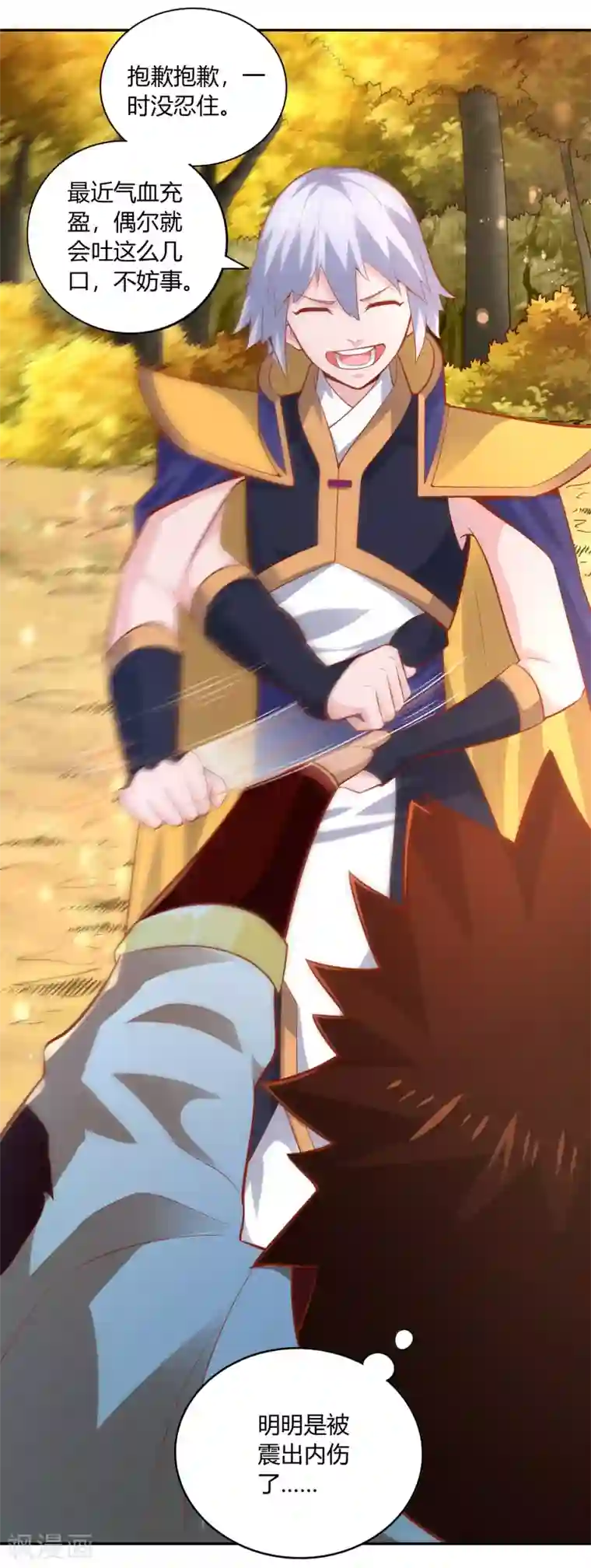 武灵剑尊第44话 新城主