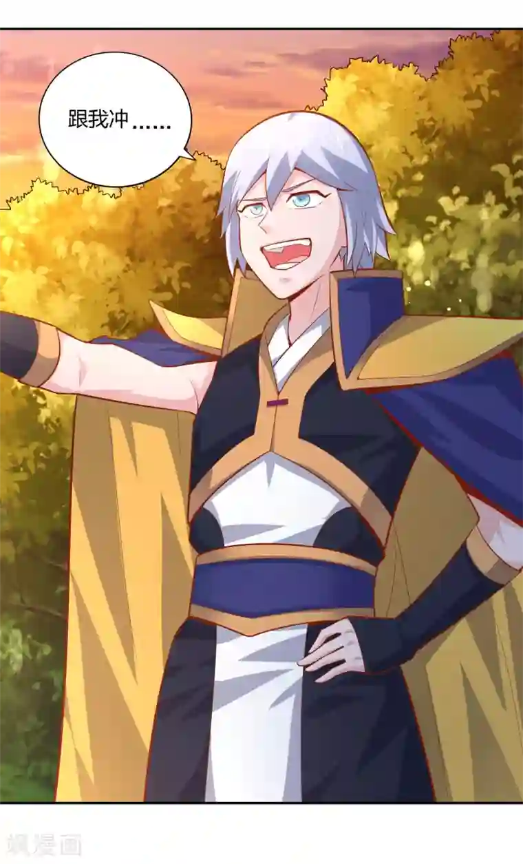 武灵剑尊第44话 新城主