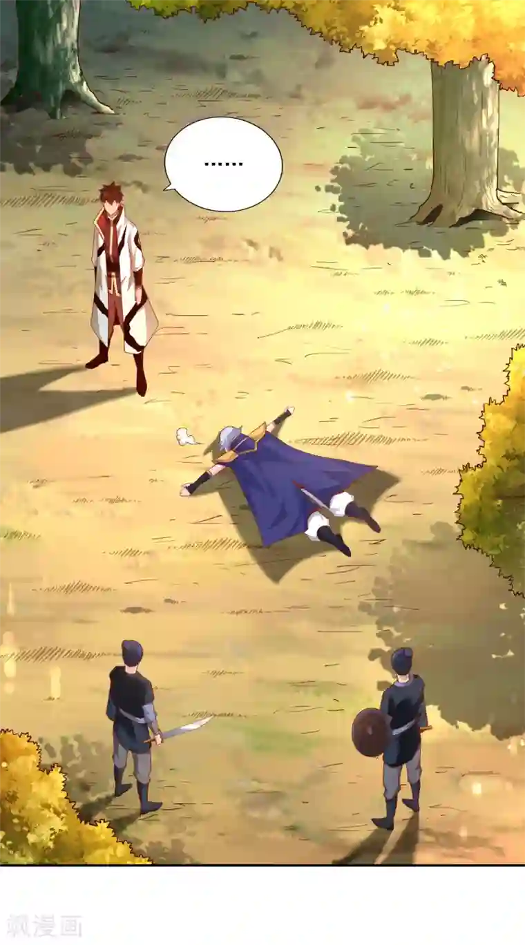 武灵剑尊第44话 新城主