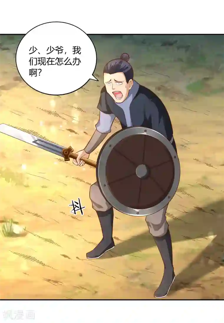 武灵剑尊第44话 新城主