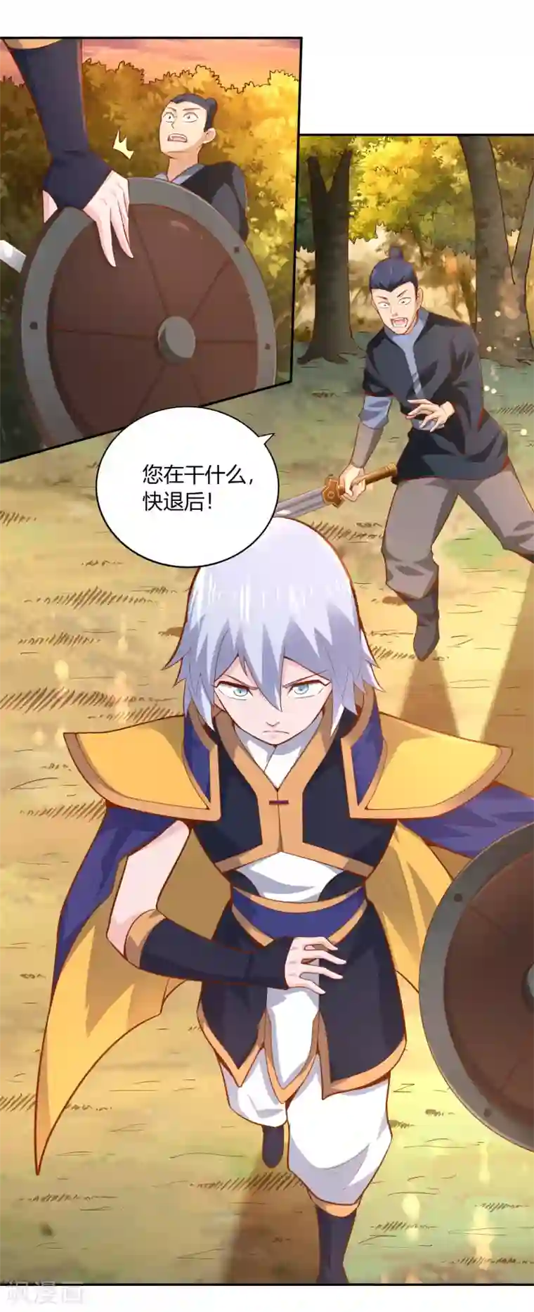 武灵剑尊第44话 新城主