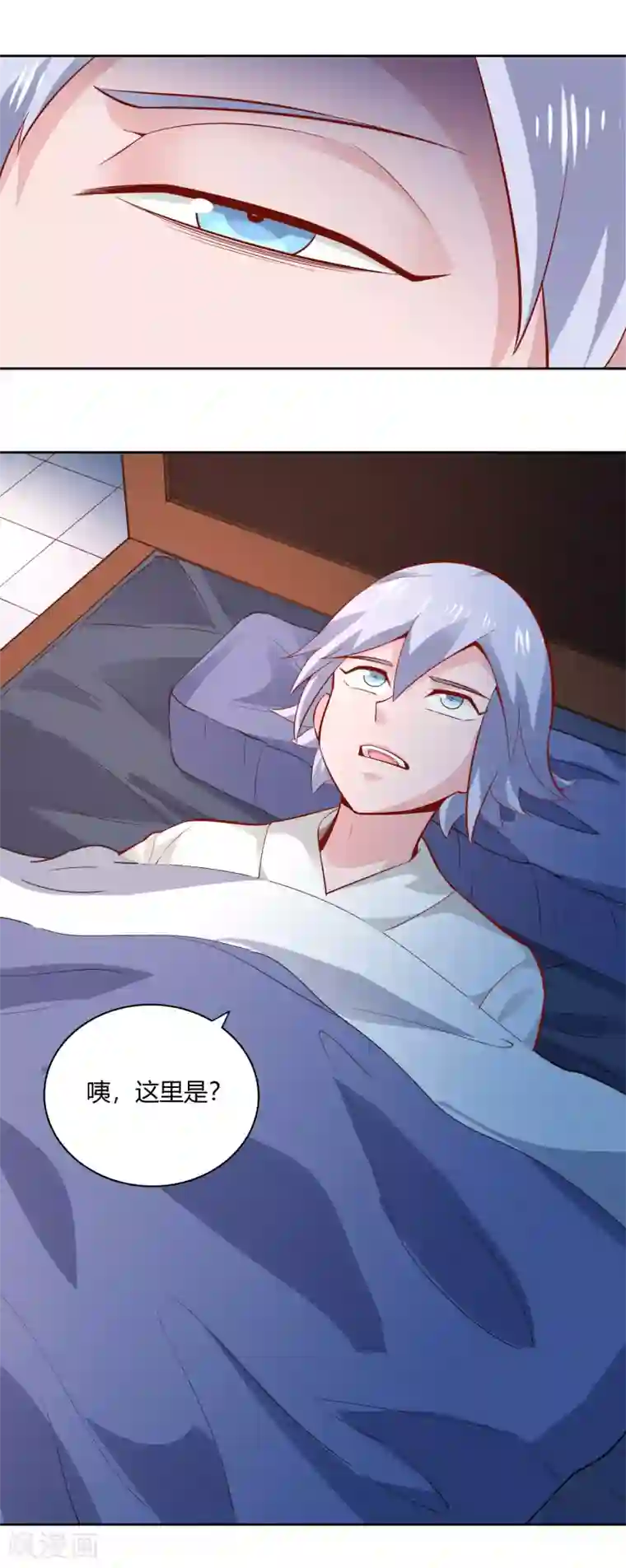 武灵剑尊第45话 烤肉