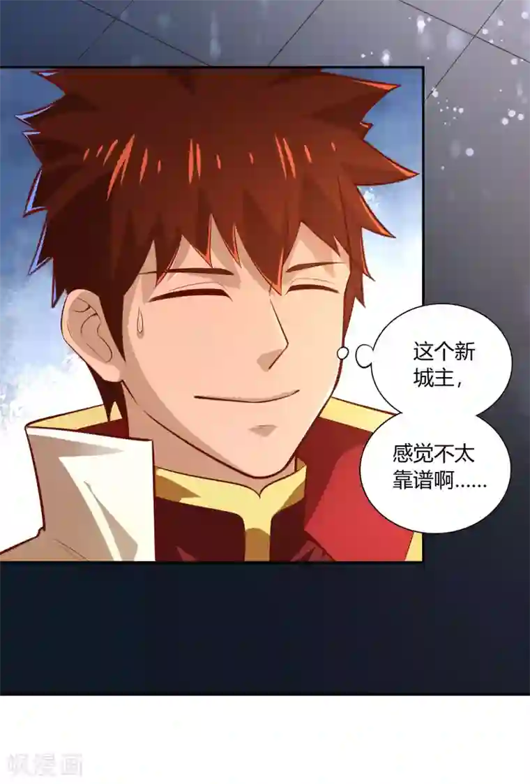 武灵剑尊第45话 烤肉