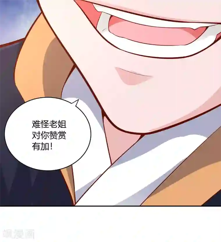 武灵剑尊第45话 烤肉