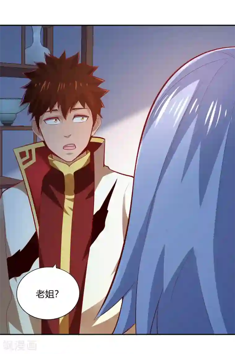 武灵剑尊第45话 烤肉