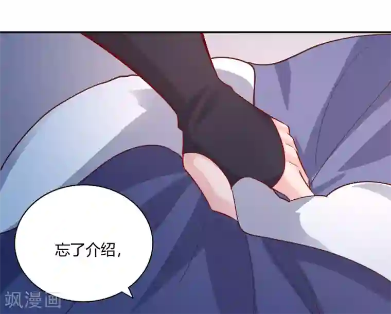 武灵剑尊第45话 烤肉