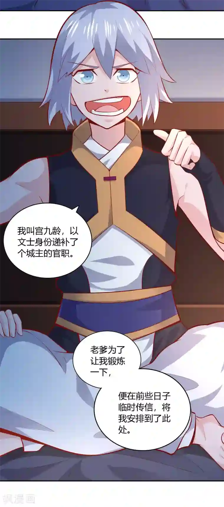 武灵剑尊第45话 烤肉