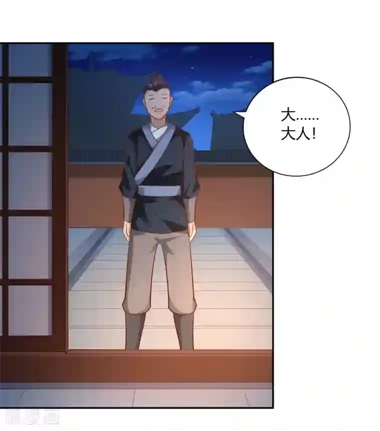 武灵剑尊第45话 烤肉