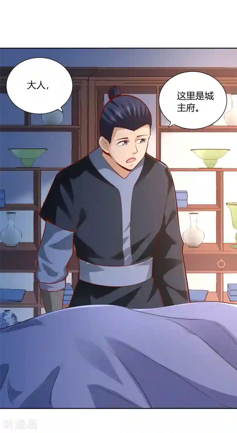 武灵剑尊第45话 烤肉