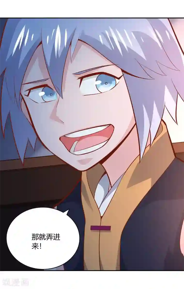 武灵剑尊第45话 烤肉