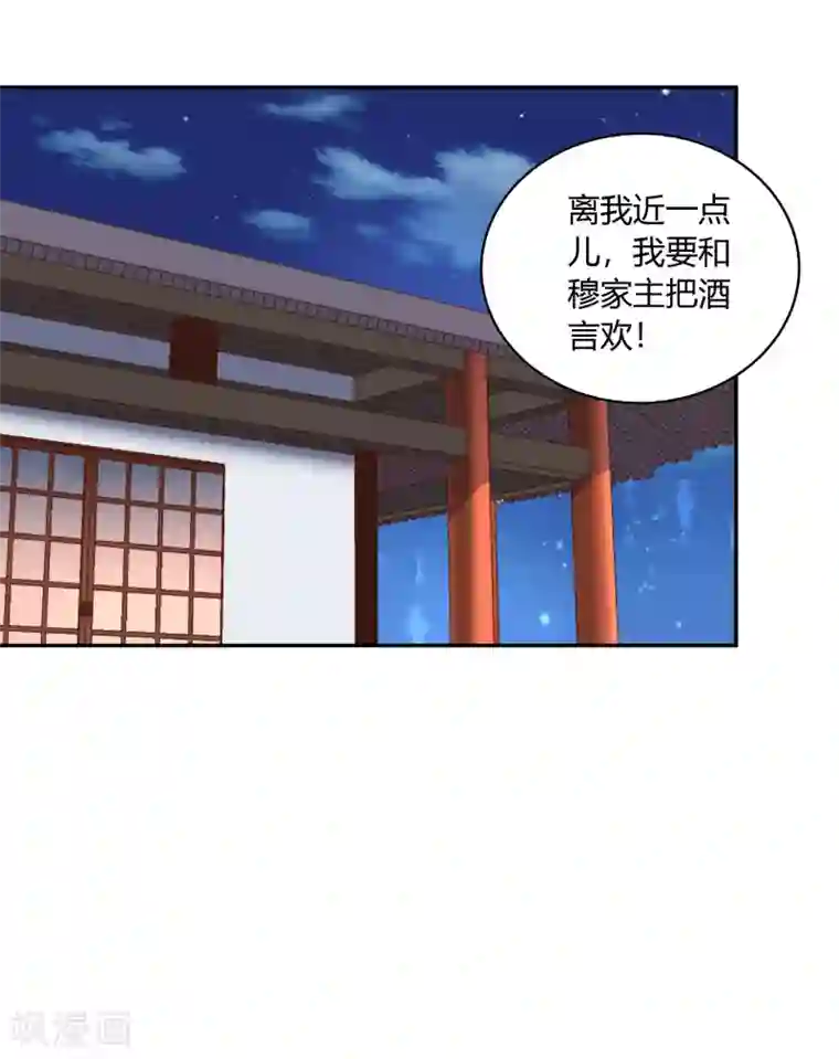 武灵剑尊第45话 烤肉