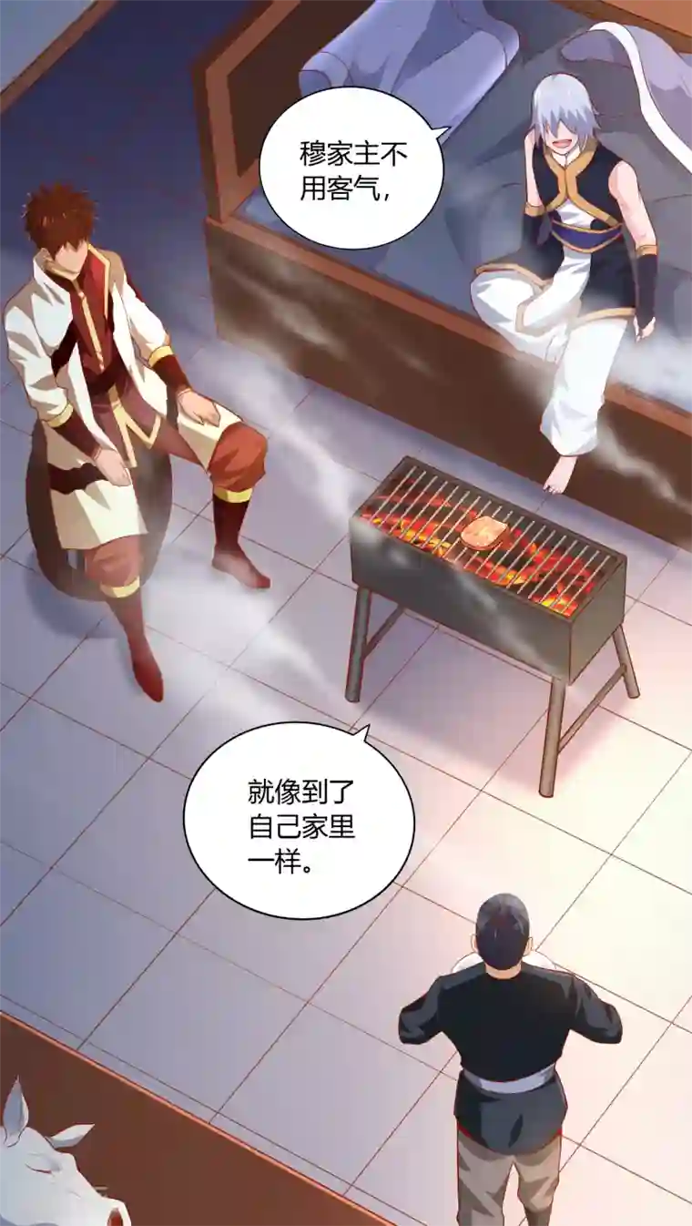 武灵剑尊第45话 烤肉