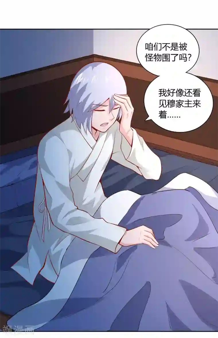 武灵剑尊第45话 烤肉