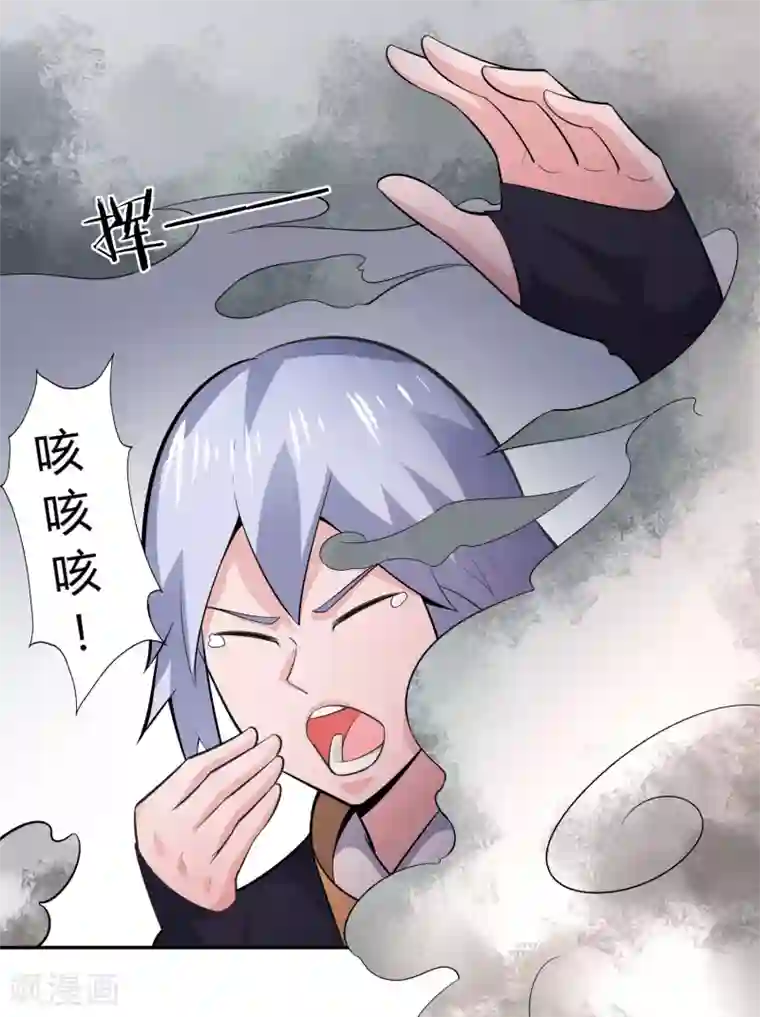 武灵剑尊第45话 烤肉