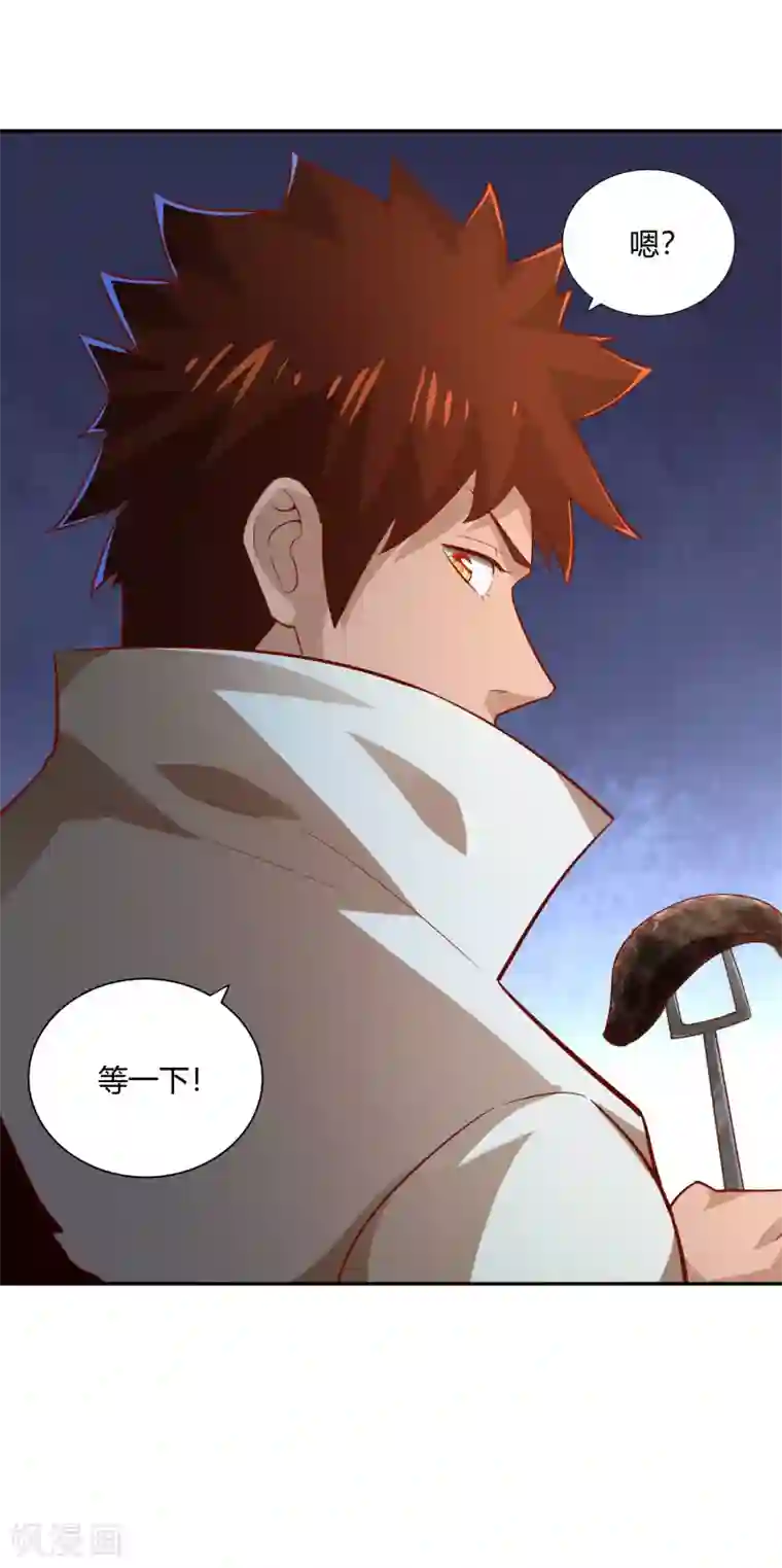 武灵剑尊第45话 烤肉