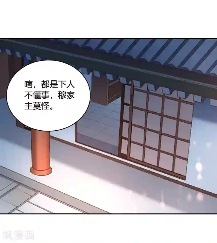 武灵剑尊第45话 烤肉