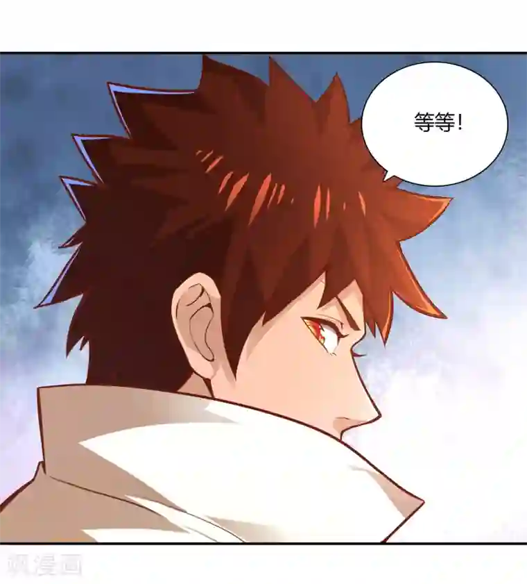 武灵剑尊第46话 闹事