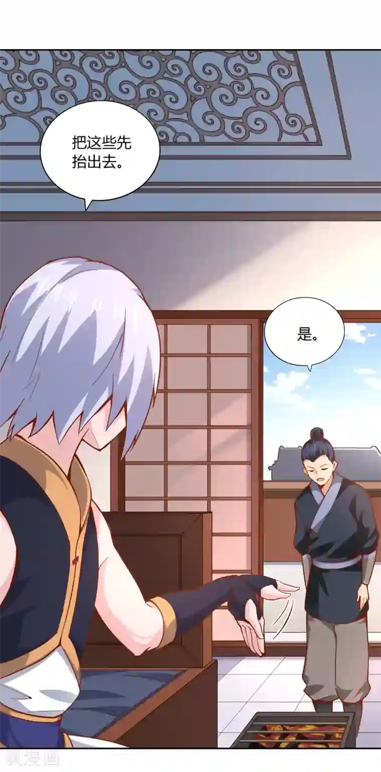 武灵剑尊第46话 闹事