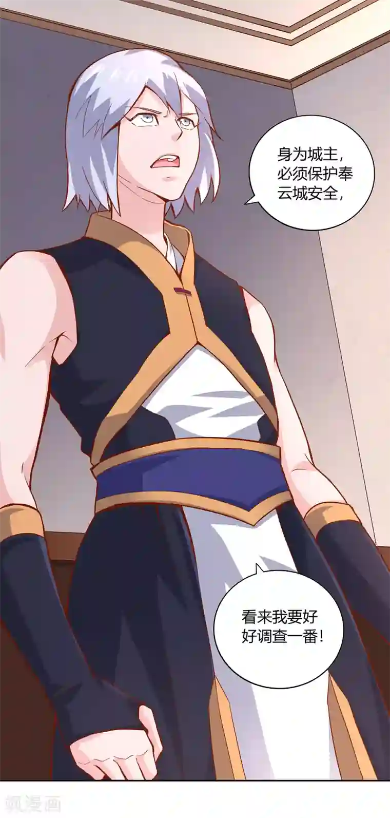 武灵剑尊第46话 闹事