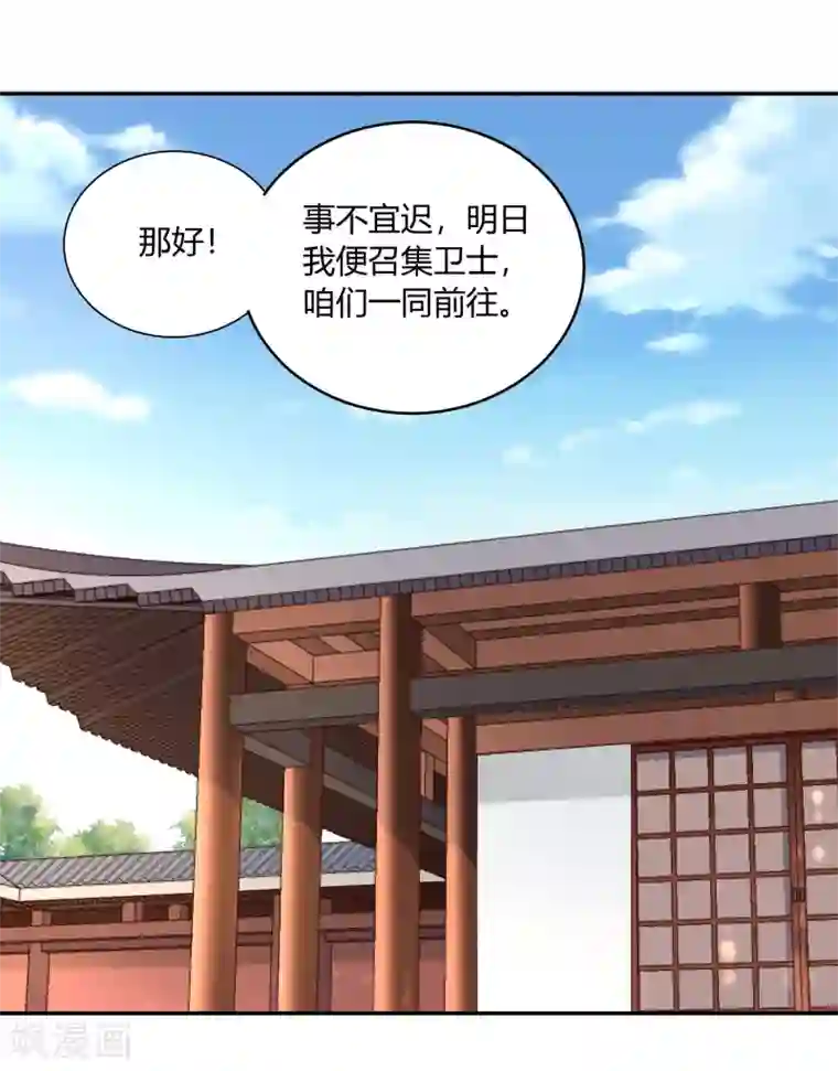 武灵剑尊第46话 闹事