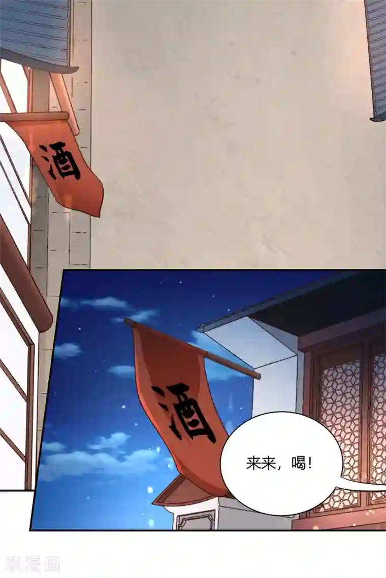 武灵剑尊第46话 闹事