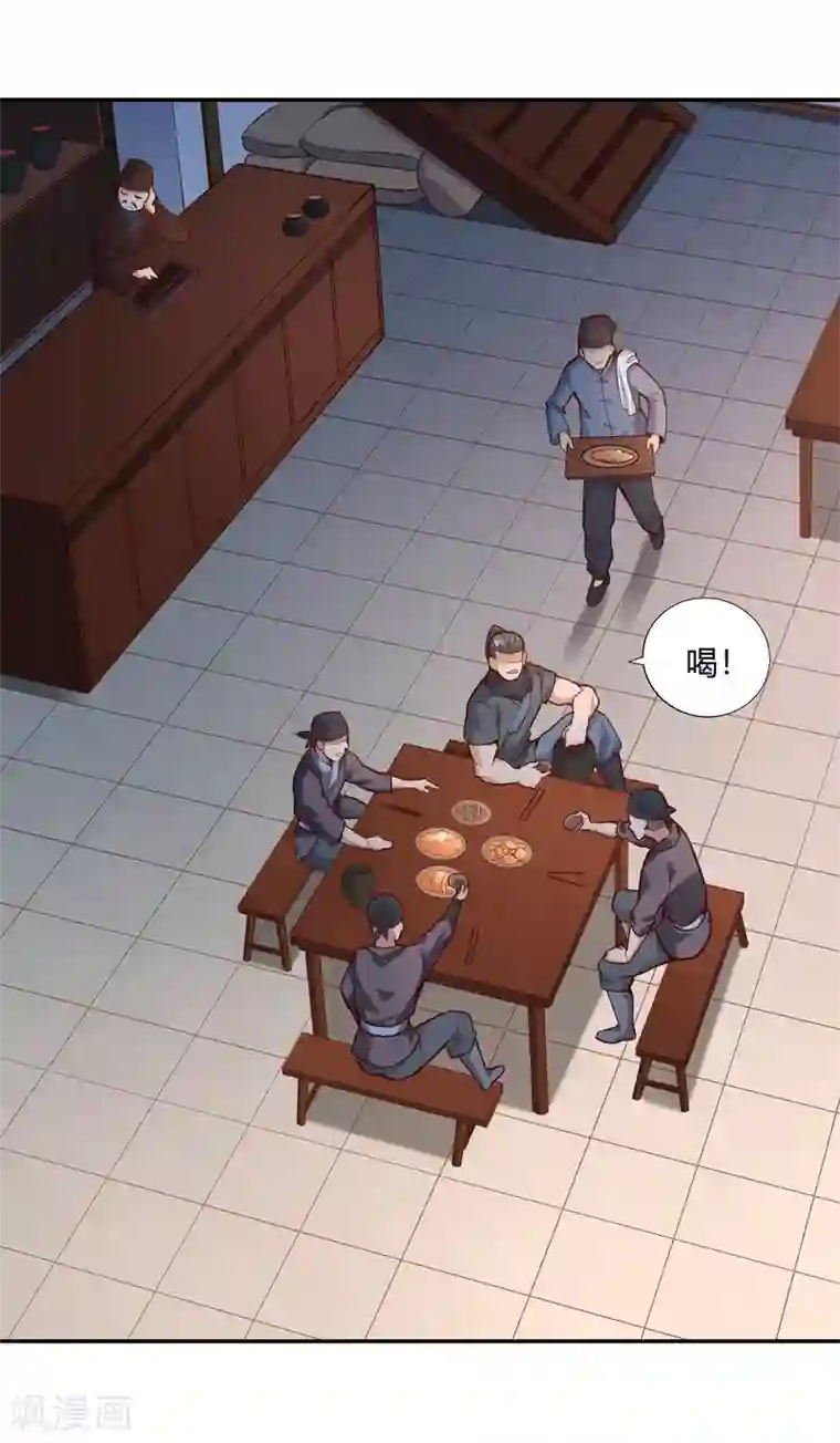 武灵剑尊第46话 闹事