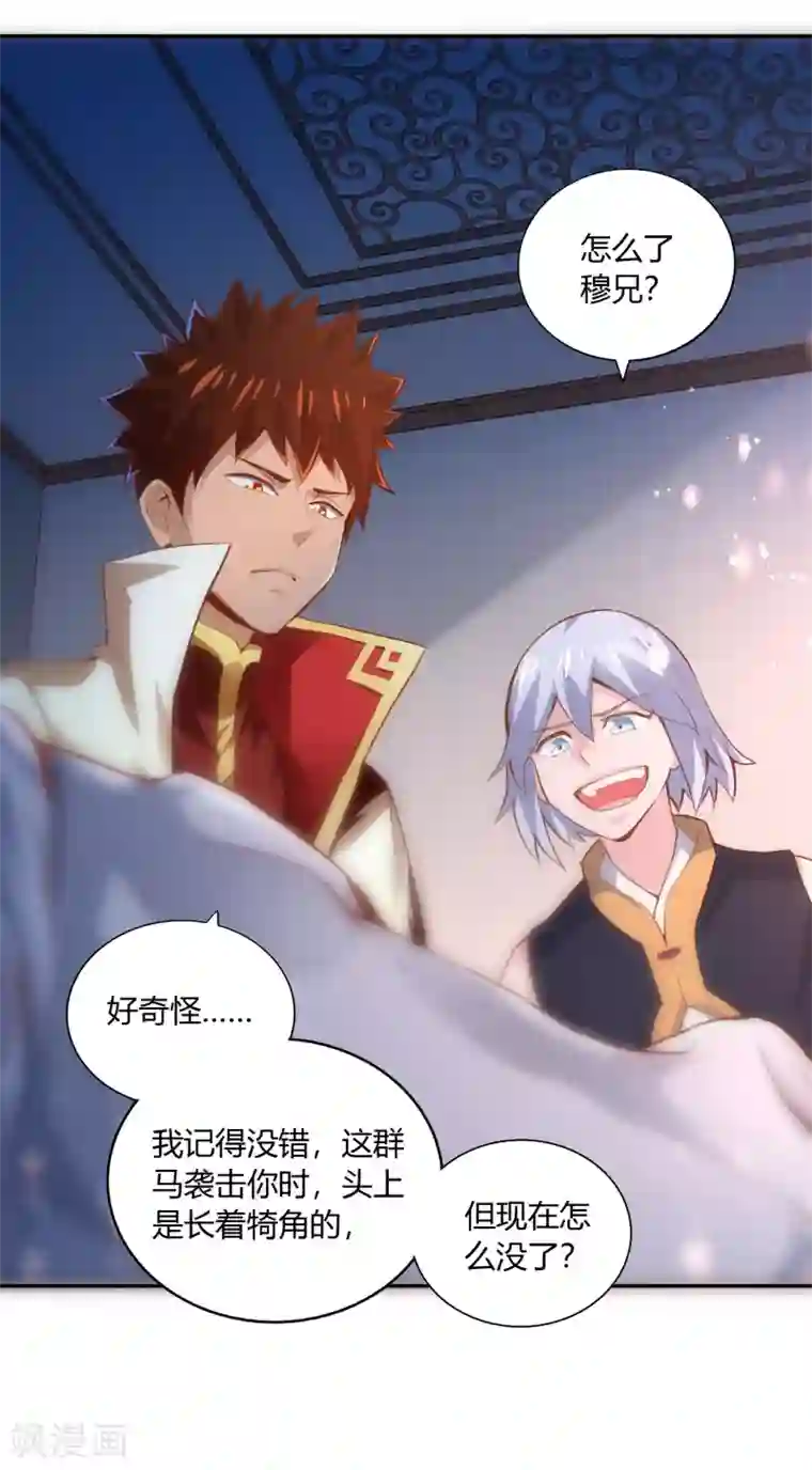 武灵剑尊第46话 闹事