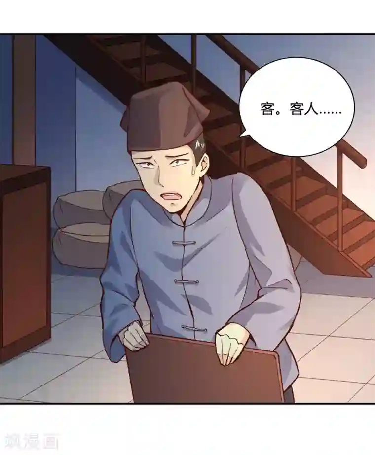 武灵剑尊第46话 闹事