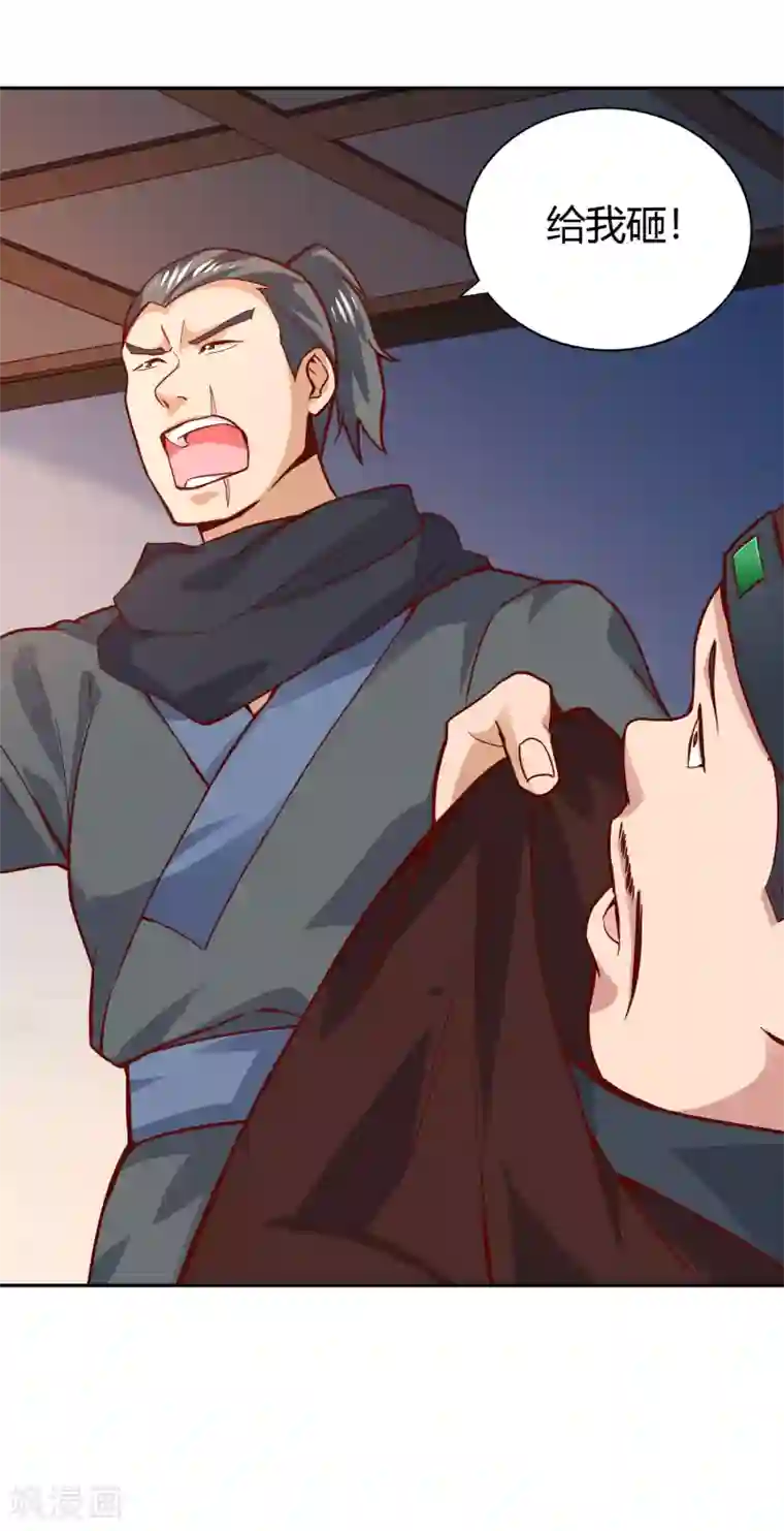 武灵剑尊第46话 闹事