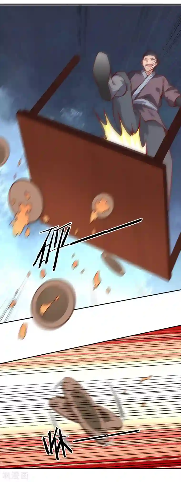 武灵剑尊第46话 闹事