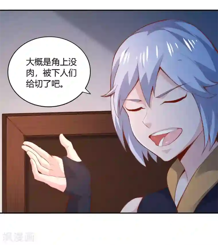 武灵剑尊第46话 闹事