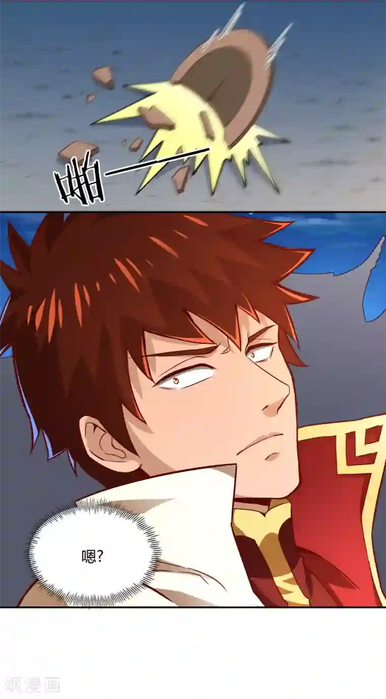 武灵剑尊第46话 闹事