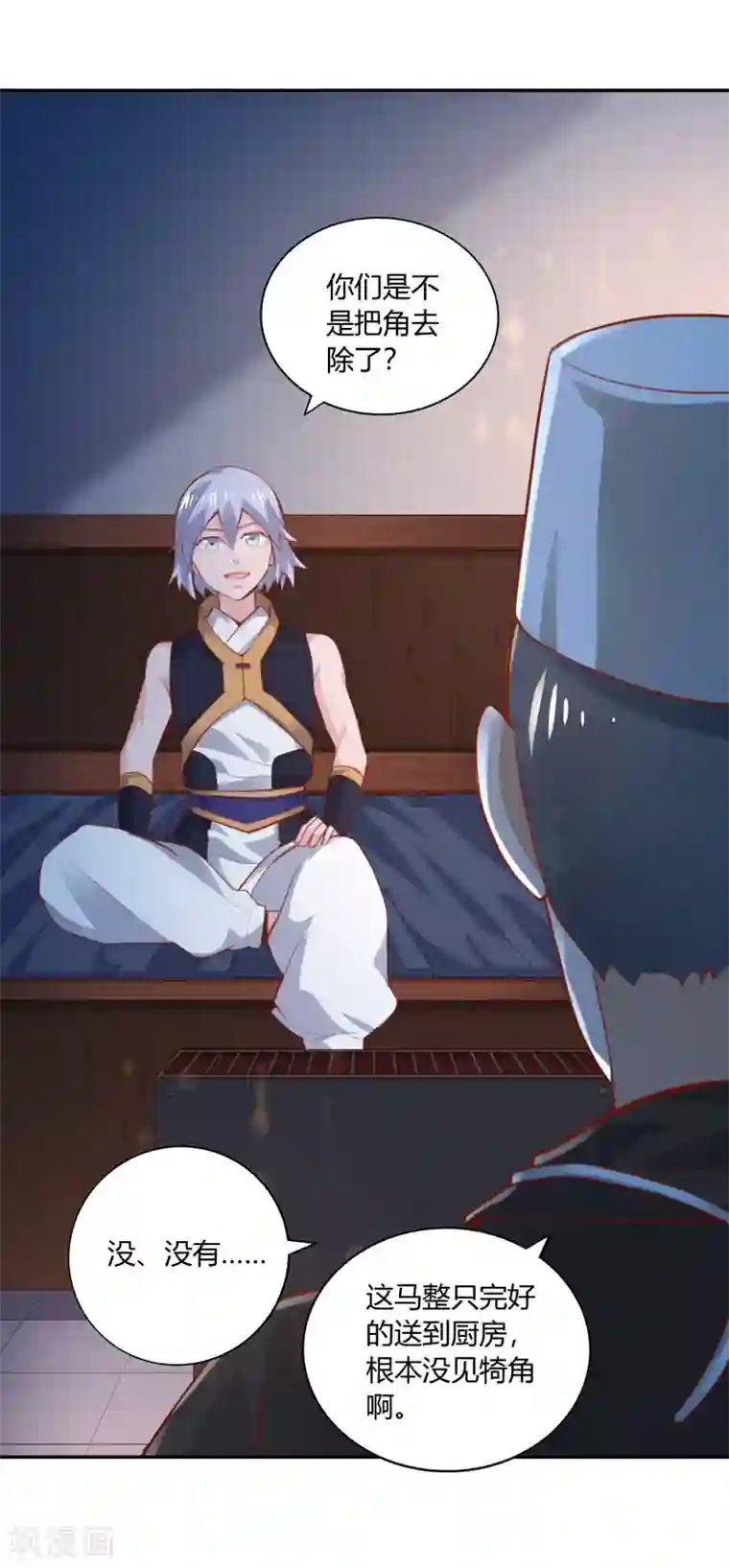 武灵剑尊第46话 闹事