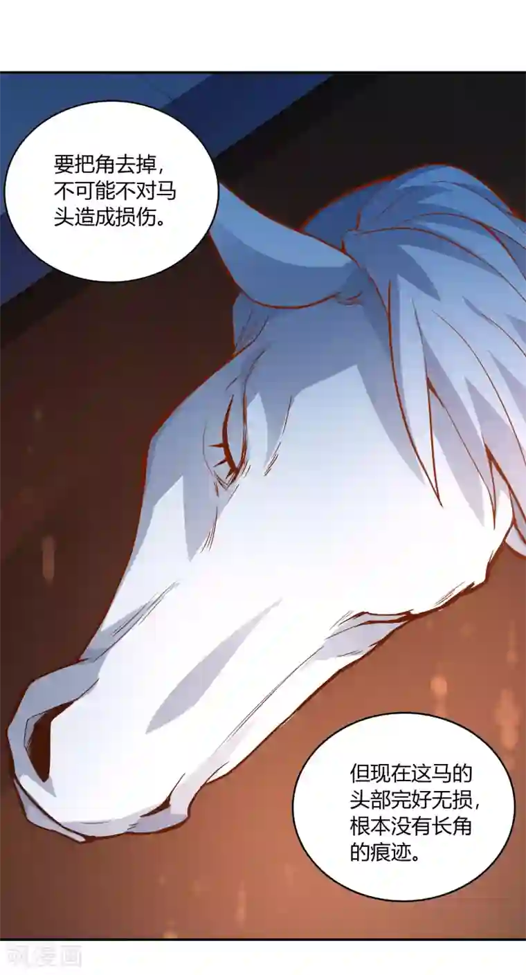 武灵剑尊第46话 闹事