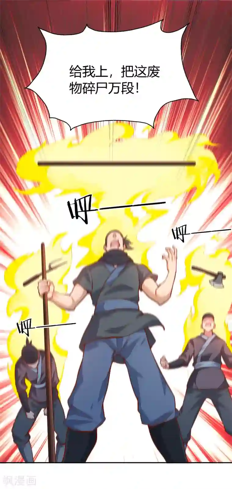 武灵剑尊第47话 武灵突显