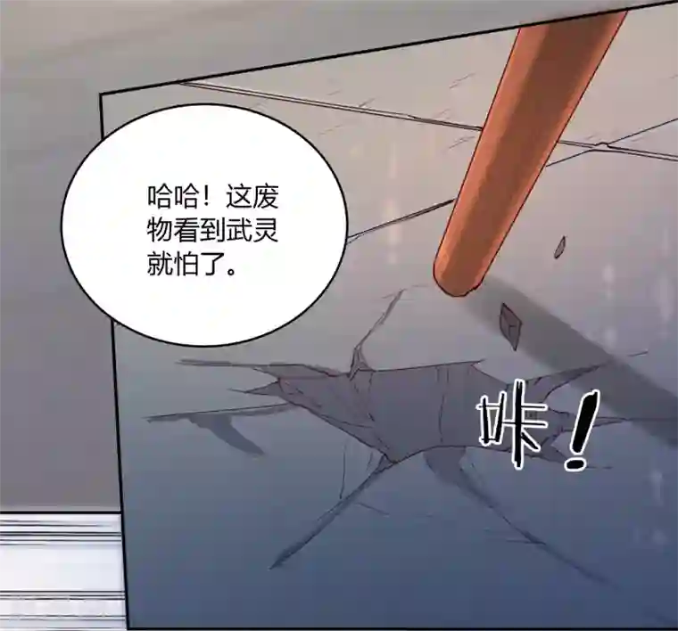 武灵剑尊第47话 武灵突显