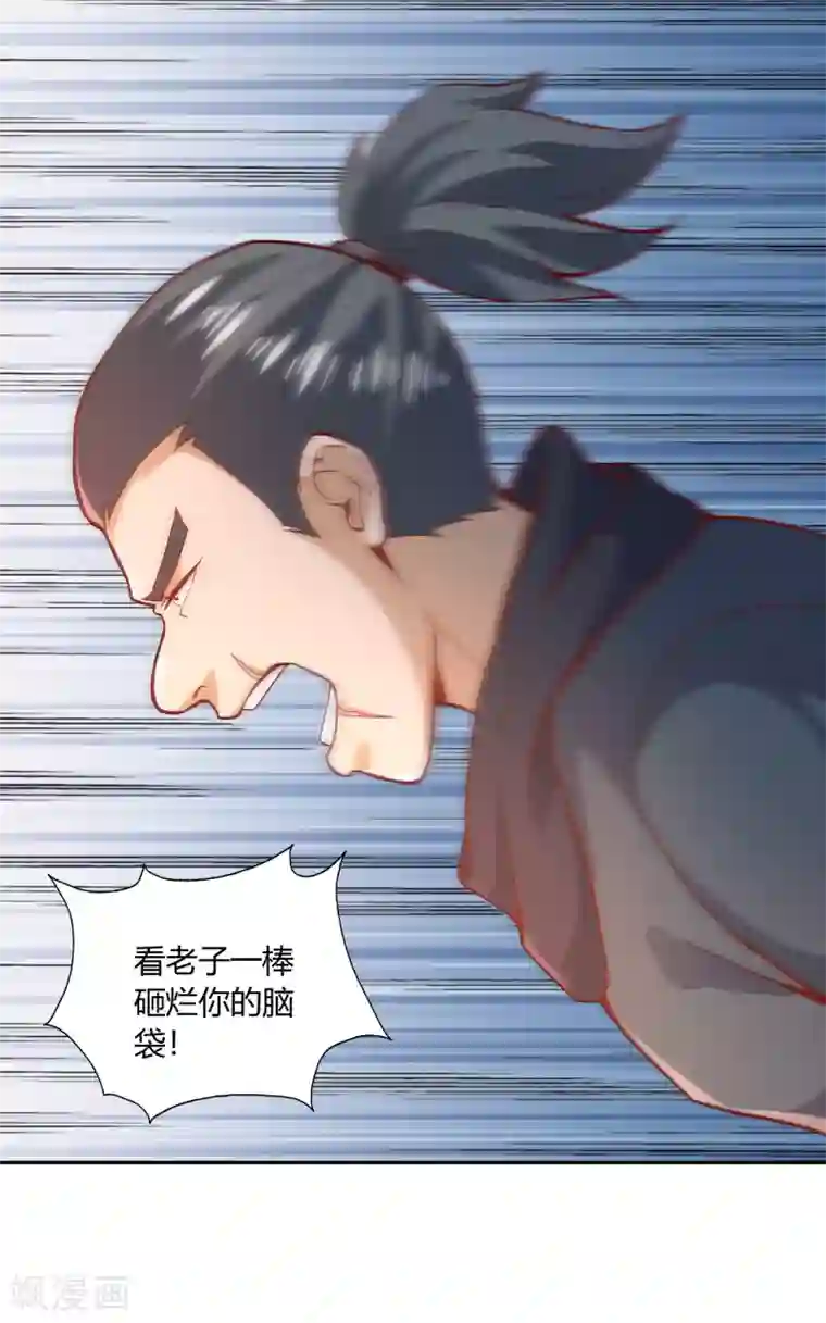武灵剑尊第47话 武灵突显