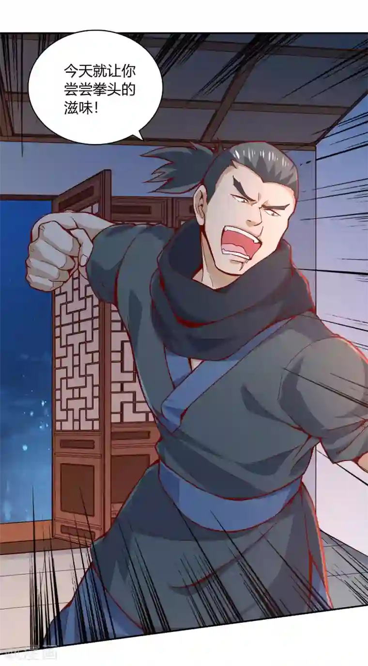 武灵剑尊第47话 武灵突显