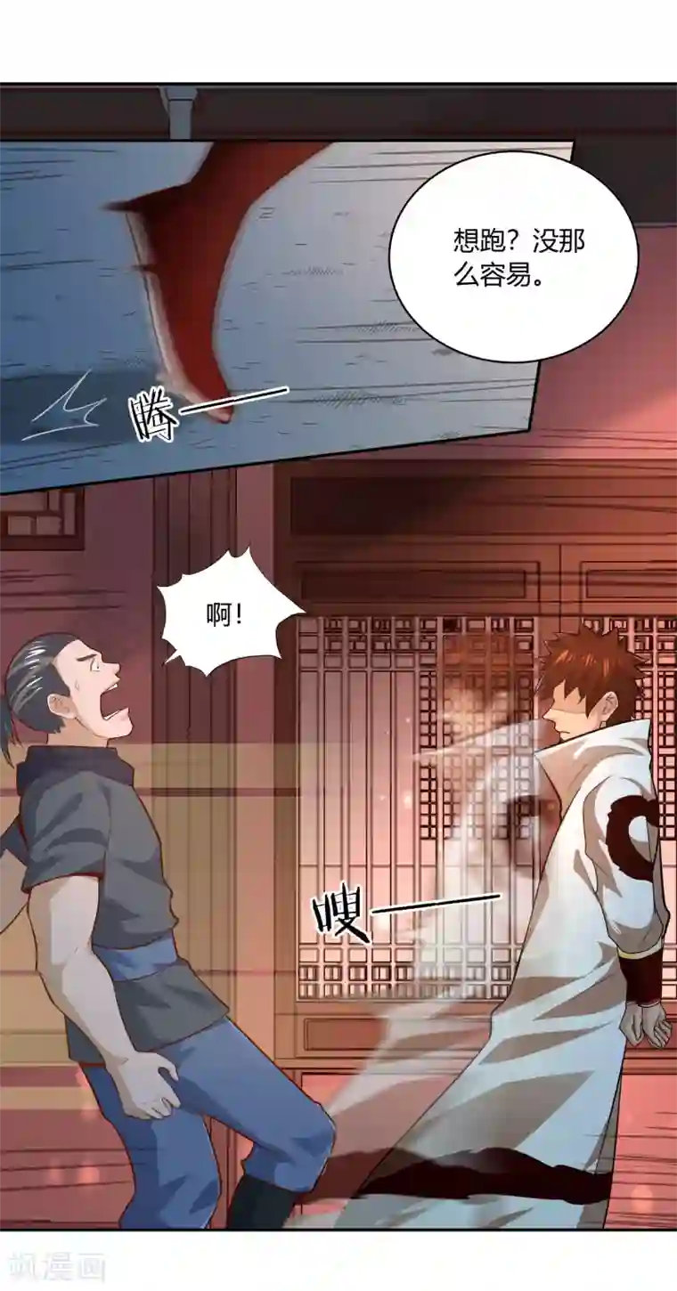 武灵剑尊第47话 武灵突显