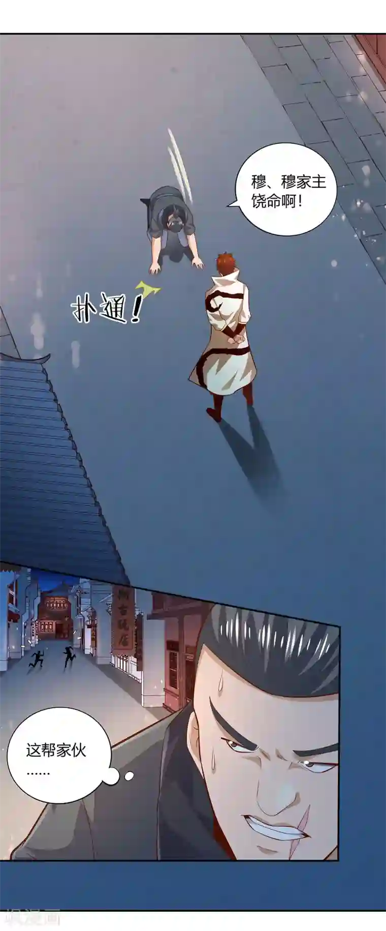 武灵剑尊第47话 武灵突显