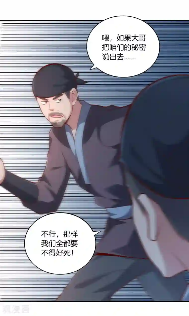 武灵剑尊第47话 武灵突显