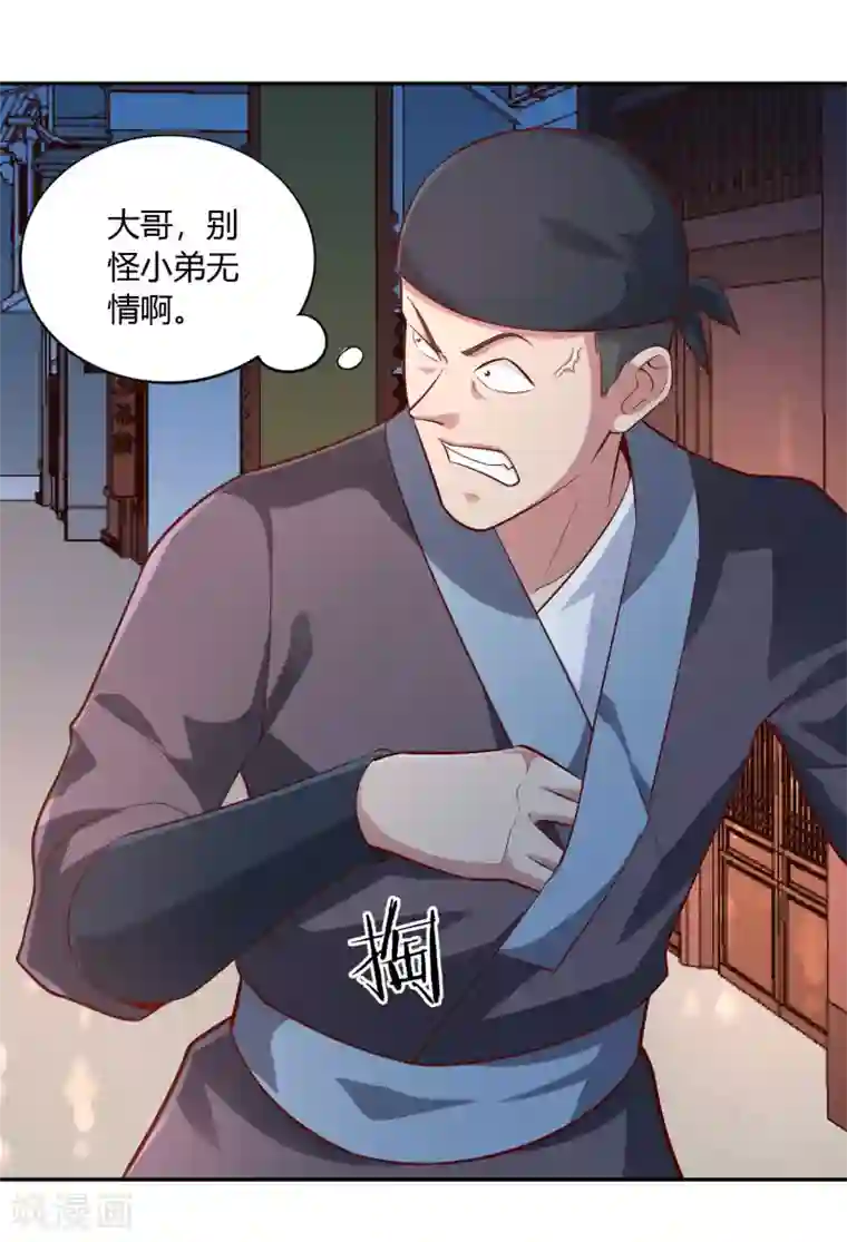 武灵剑尊第47话 武灵突显
