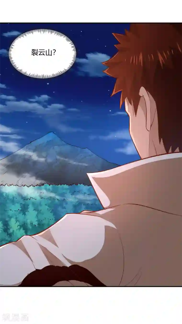 武灵剑尊第47话 武灵突显