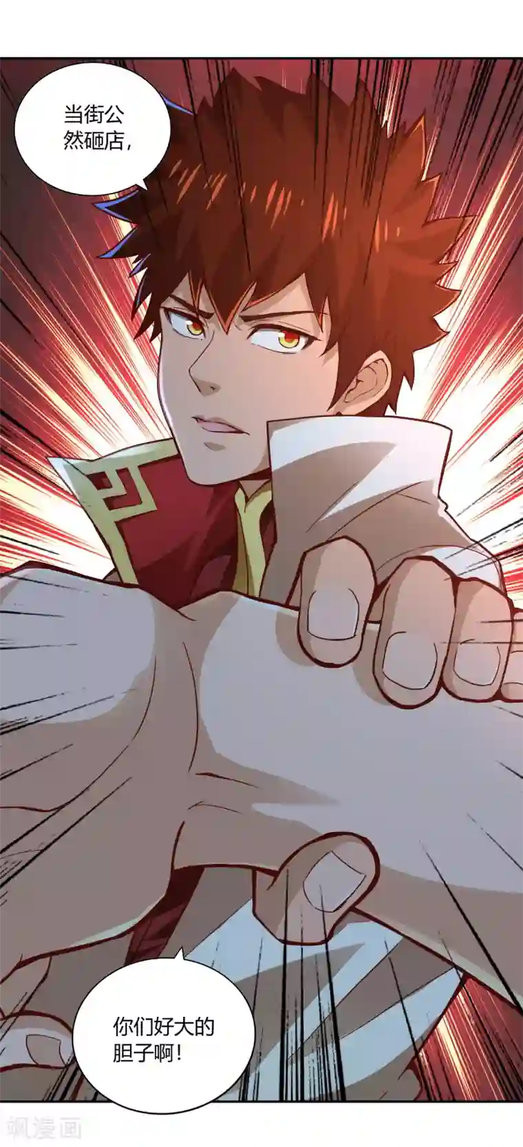 武灵剑尊第47话 武灵突显