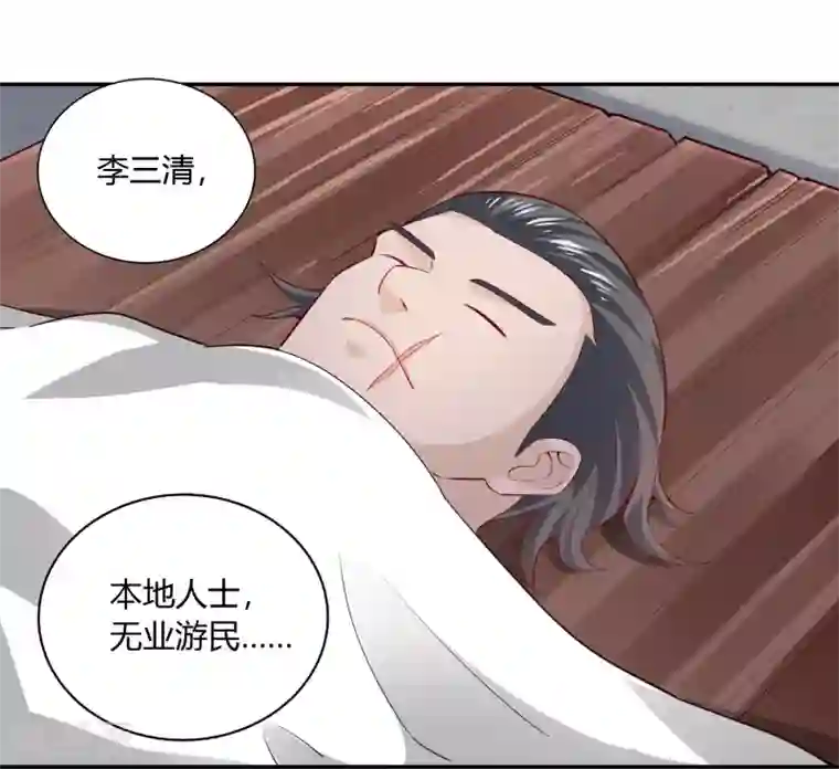 武灵剑尊第48话 上山调查