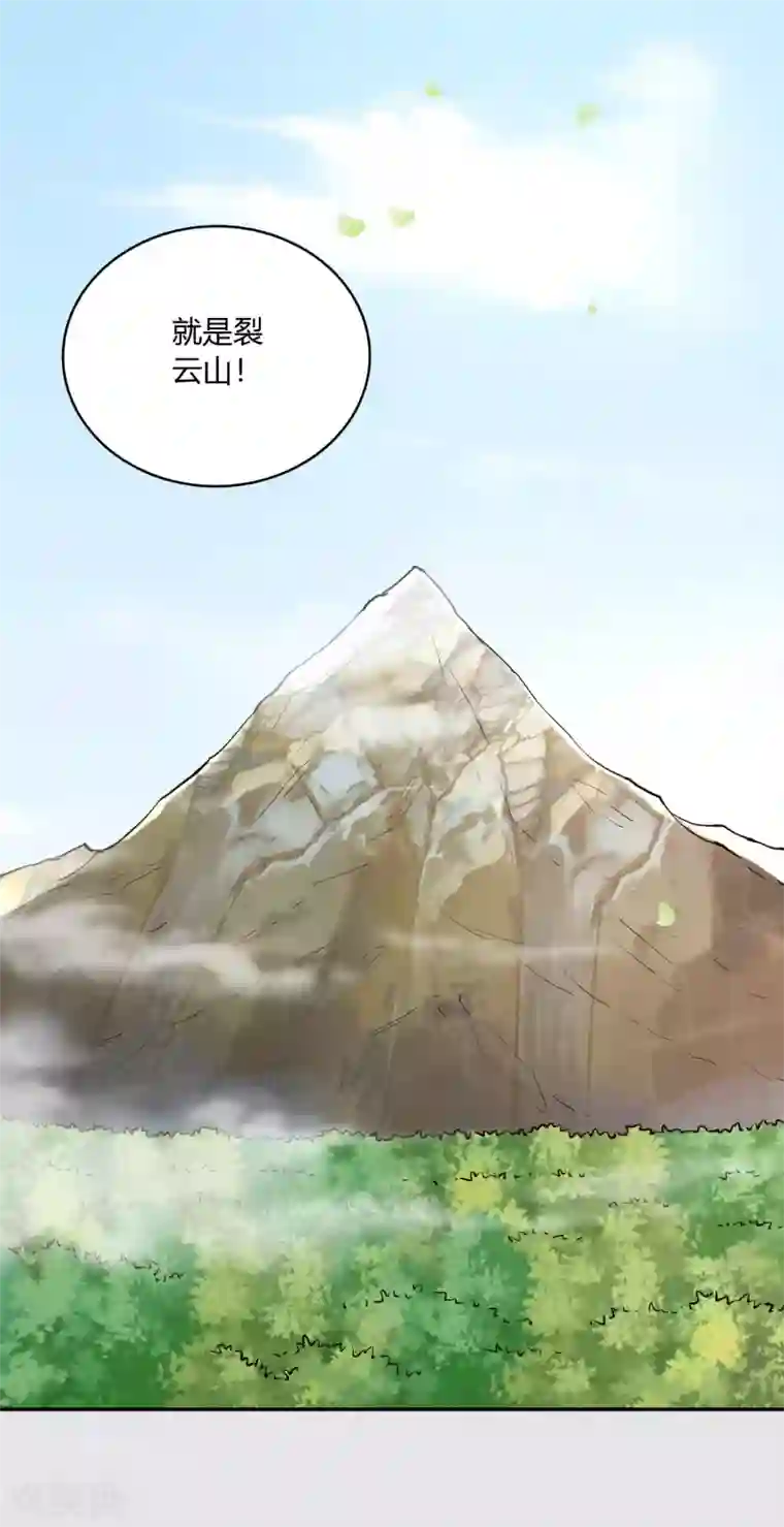 武灵剑尊第48话 上山调查