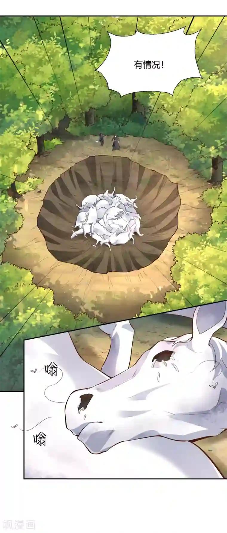 武灵剑尊第48话 上山调查